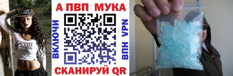 нарко площадка состав  Шадринск  Альфа ПВП VHQ 