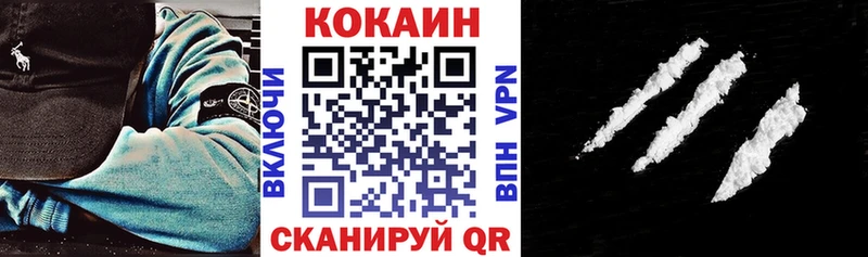 Cocaine 97%  Шадринск 