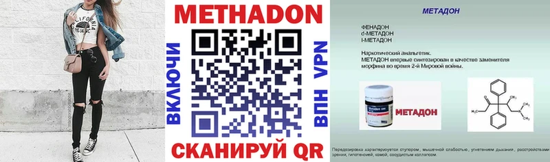 МЕТАДОН кристалл  дарнет шоп  Шадринск 